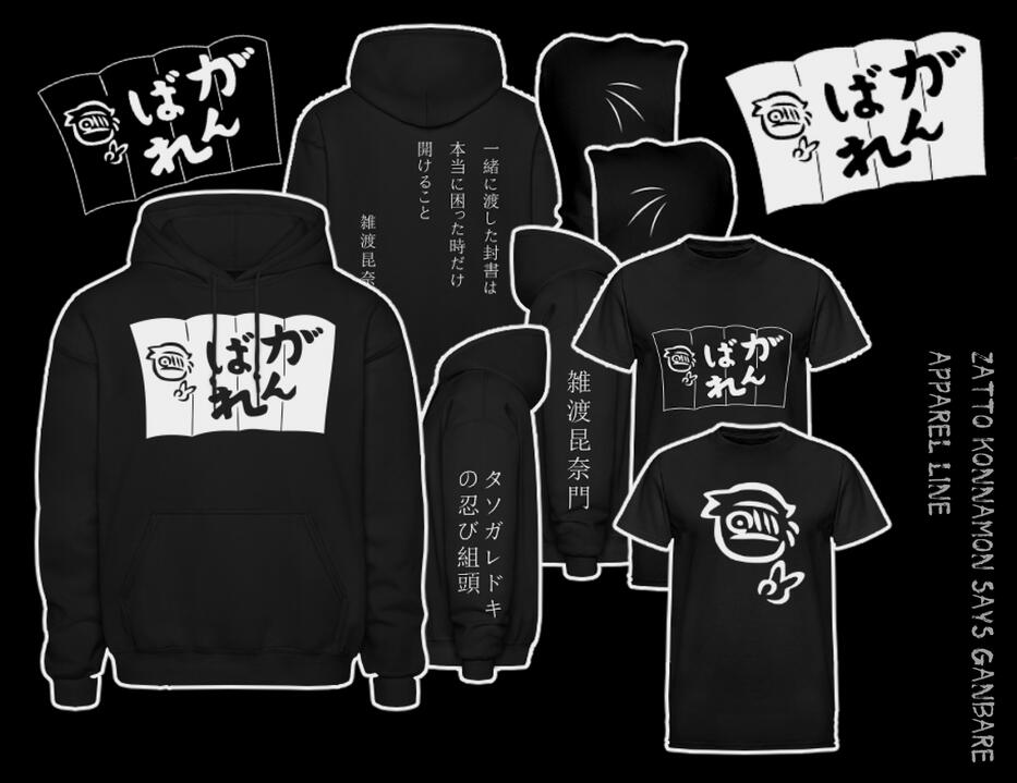 Zatto Konnamon says Ganbare